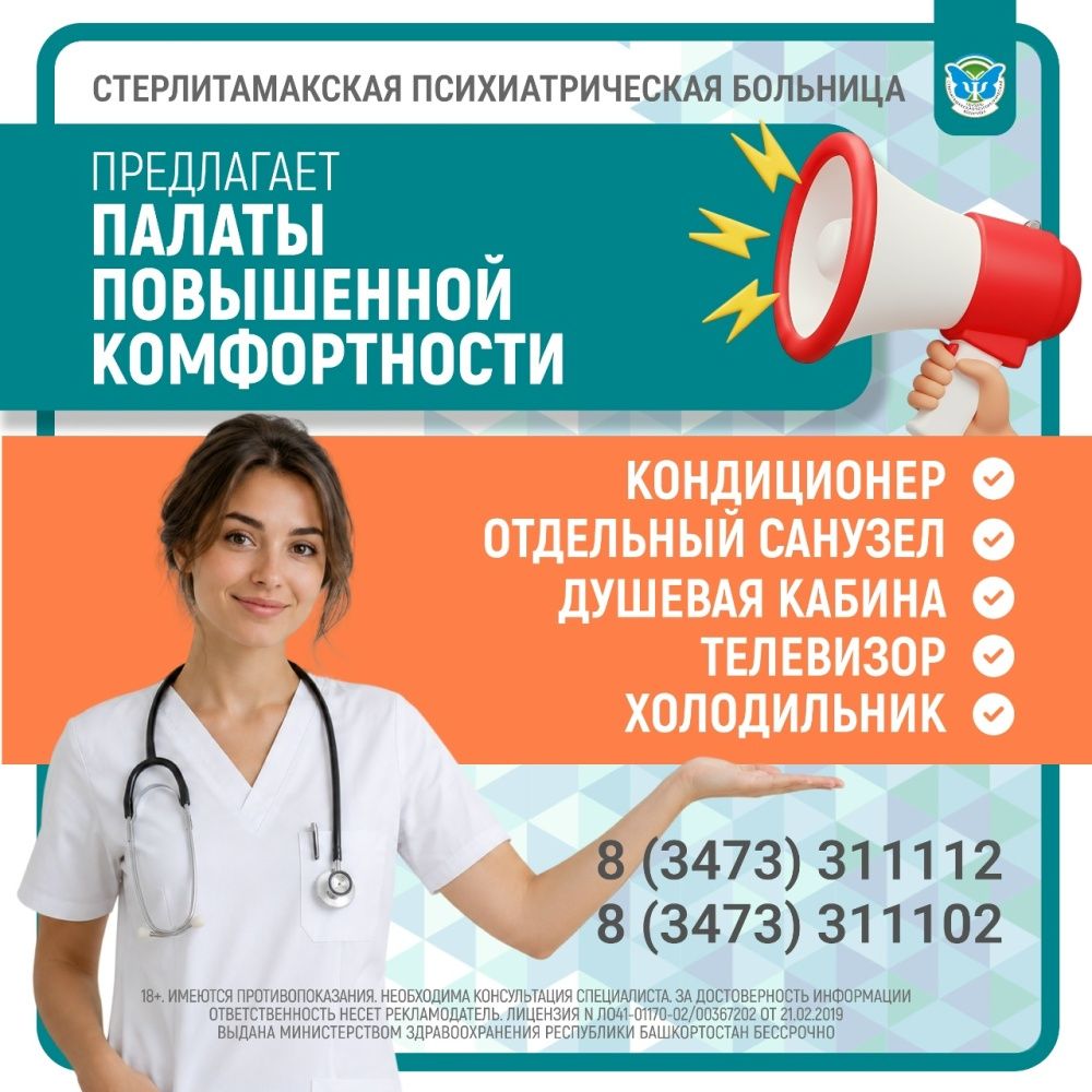 В нашей больнице мы стремимся создать комфортные условия для каждого пациента