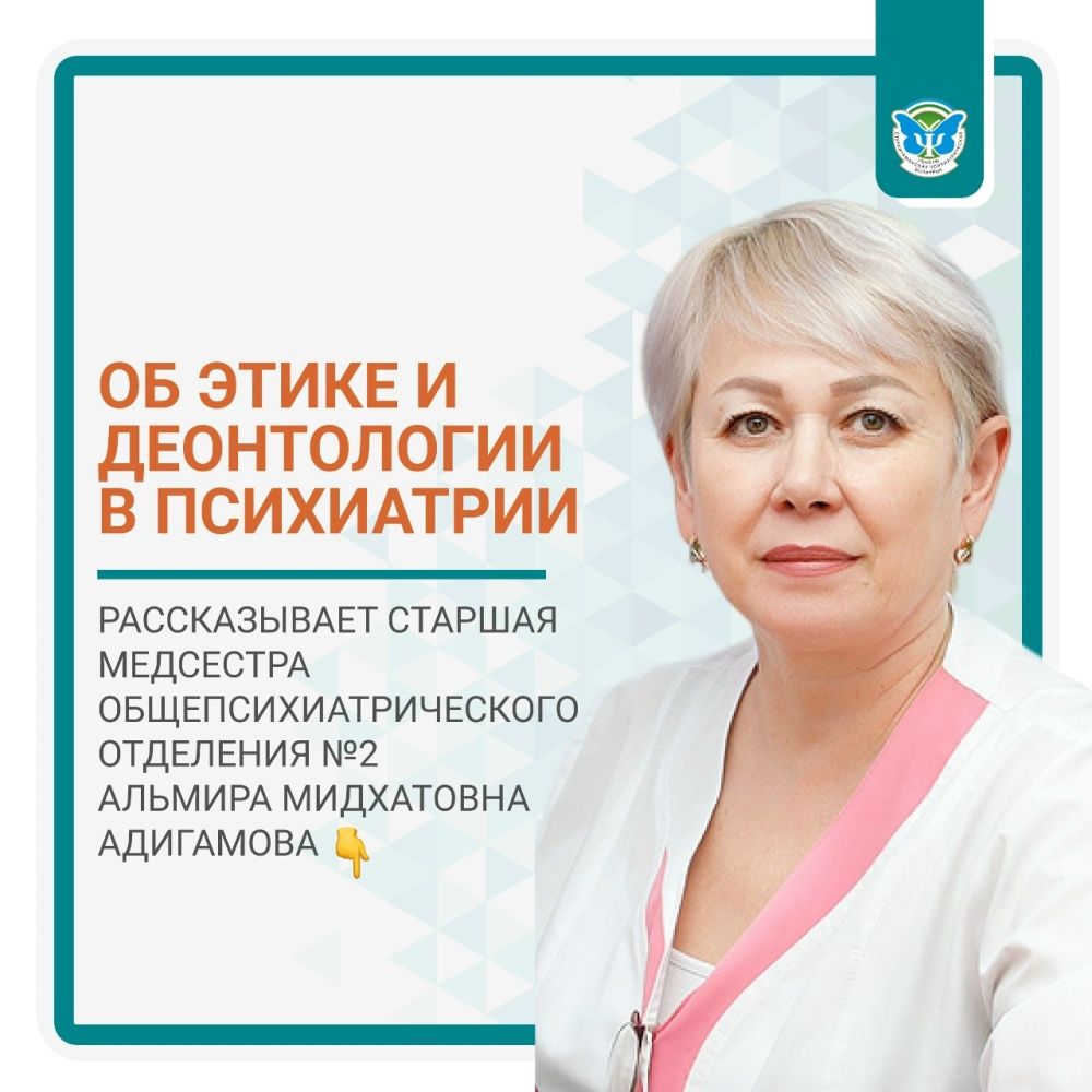 В Башкортостане продолжается масштабное обучение среднего медицинского и вспомогательного персонала по программе медицинской этики и деонтологии