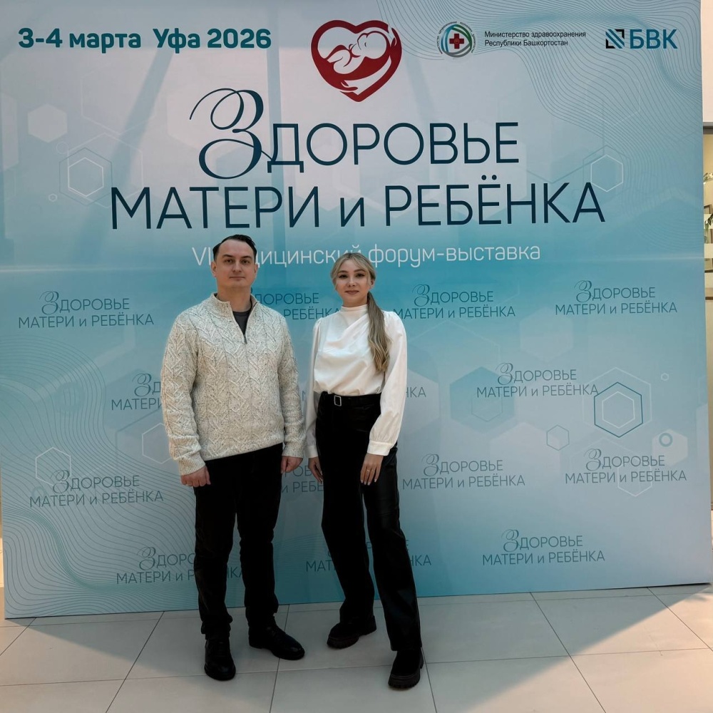 VI Медицинский форум-выставка «Здоровье матери и ребенка»