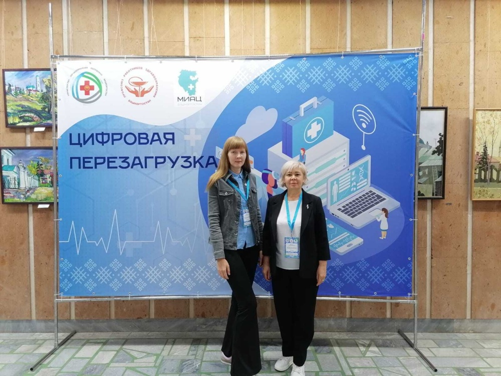 Стратегическая сессия «Цифровая перезагрузка»
