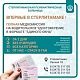 Проводим обязательное медицинское освидетельствование водителей транспортных средств на все категории