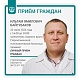10 июля 2026 года Заместитель главного врача Стерлитамакской психиатрической больницы Ильгам Ямилович Байгубаков проведёт приём граждан
